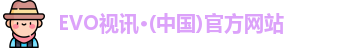 EVO视讯