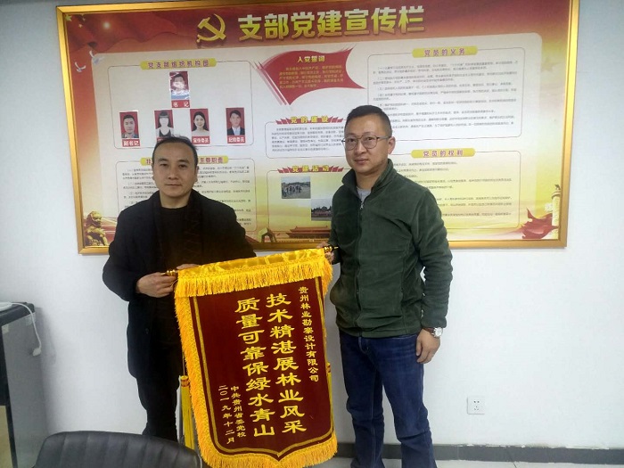省委党校锦旗照片.jpg 省委党校锦旗照片.jpg